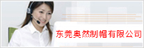 联系我们